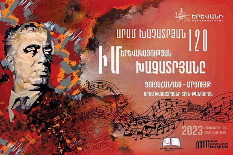 «Իմ երևակայության Խաչատրյանը» խորագրով ցուցահանդես-մրցույթ՝ նվիրված մեծանուն կոմպոզիտոր Արամ Խաչատրյանի 120-ամյակին