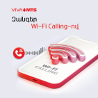 «Wi-Fi Calling». call through Wi-Fi network from Armenia or abroad in frames of the tariff plan