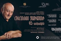 Տեղի կունենա Հովհաննես Չեքիջյանի 95-ամյակին նվիրված հոբելյանական երեկո