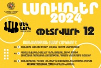 Կանցկացվեն լսումներ «Մեկնարկ» տաղանդի զարգացման նպատակային ծրագիրը նոր անդամներով համալրելու համար