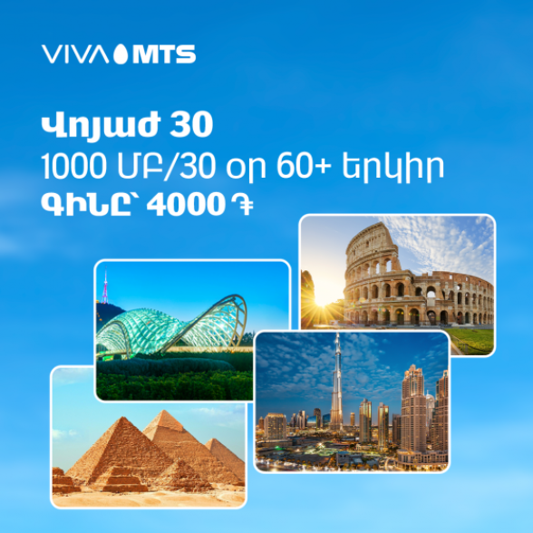 Viva-MTS: 30-day internet-package for the many destinations within “VOYAGE” service