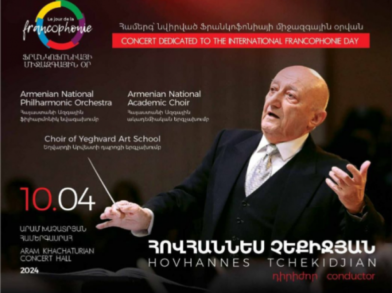 Ֆրանկոֆոնիայի միջազգային օրվան նվիրված համերգը կղեկավարի Հովհաննես Չեքիջյանը