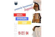 Մեկնարկում է Ազգային գրադարանային շաբաթը՝ «Գրադարանը նորարարության հարթակ» կարգախոսով