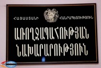 В Министерстве здравоохранения проводят обыск