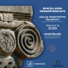 Հայաստանում կներկայացվի հայ մեծ արքա Տիգրան Մեծին նվիրված նախագիծ