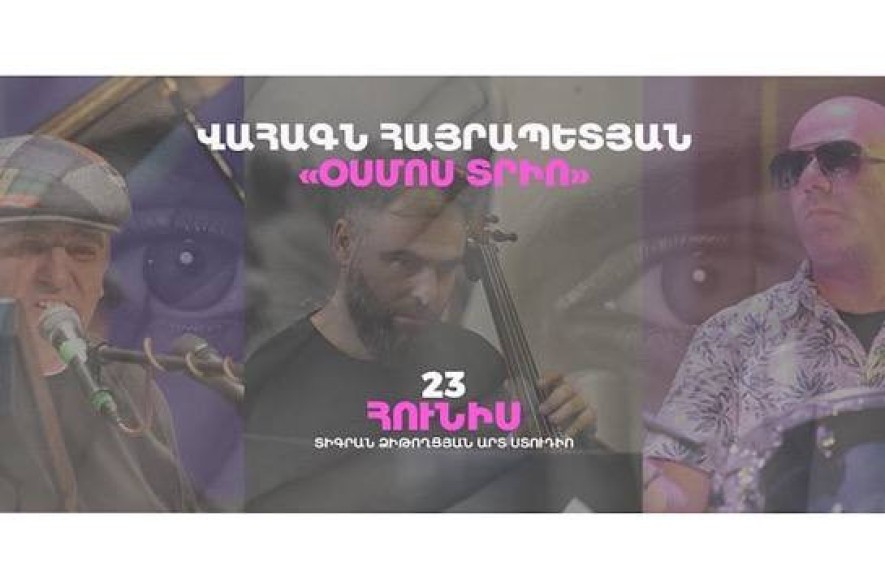 Վահագն Հայրապետյանի նոր «Օսմոս տրիո»-ն տիեզերական երաժշտությամբ կներկայանա «Տիգրան արտ ստուդիո»-ում