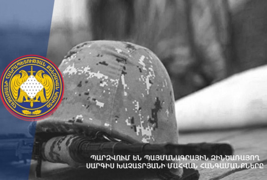 Պայմանագրային զինծառայողն իրեն ամրակցված ինքնաձիգից ինքն իրեն պատճառել է հրազենային վնասվածք․ զորամասից հաղորդում է ստացվել․ ՔԿ
