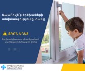 Բարձրությունից ընկնելը հոսպիտալացումների հիմնական պատճառն է մինչև 5 տարեկանների շրջանում. ԱՆ