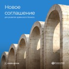 ЕБРР и Америабанк поддержат армянских предпринимателей посредством стабильных решений торгового финансирования