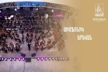 Օգոստոսի 31-ին և սեպտեմբերի 1-ին տեղի կունենա «Սիմֆոնիկ Երևան» համերգային ծրագիրը