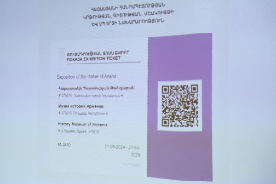 Գործարկվել է թանգարանների էլեկտրոնային տոմսերի միասնական ավտոմատացված համակարգը