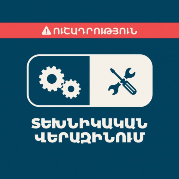 Large-scale upgrade in Team Telecom Armenia's network
