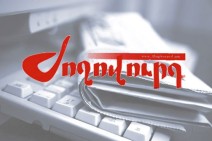 «ГД» удалил из партийного устава упоминание о горе Арарат — «Жоховурд»