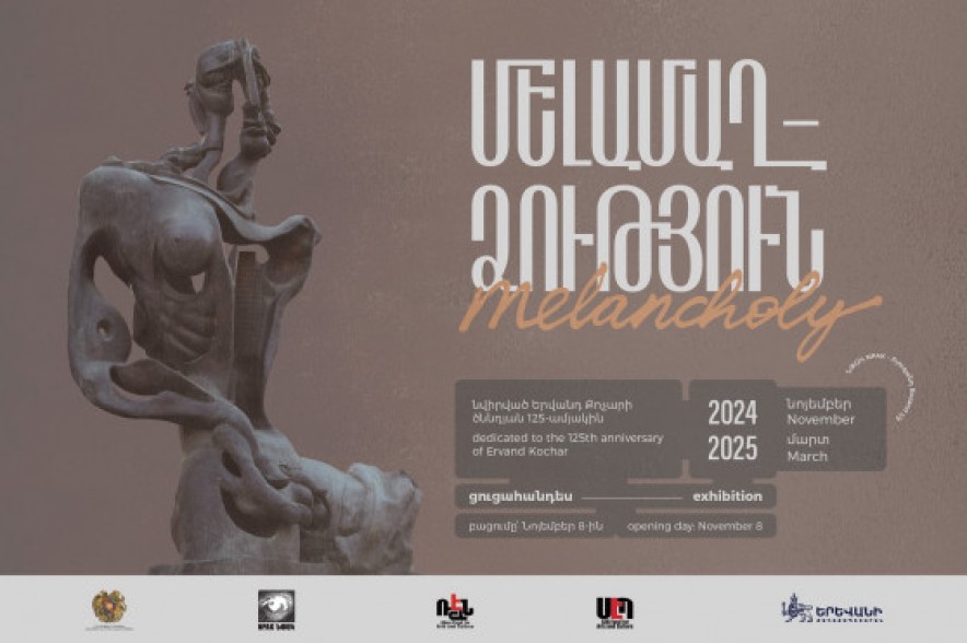 Ցուցադրություն` նվիրված Երվանդ Քոչարի 125-ամյակին