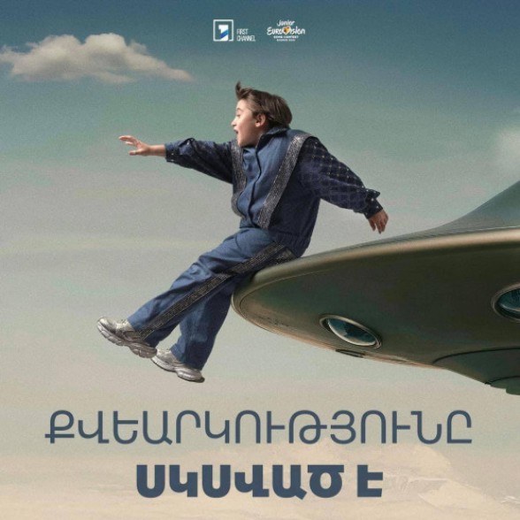 «Մանկական Եվրատեսիլի» քվերակությունը սկսված է. ինչպես քվեարկել Հայաստանը ներկայացնող Լեոյի օգտին