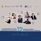 Երևանում կանցկացվի Արամ Խաչատրյանի անվան 12-րդ միջազգային փառատոնը