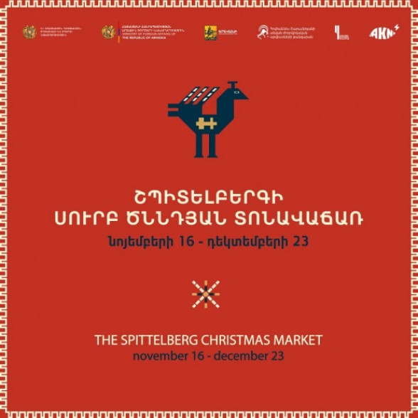 Վիեննայի Շպիտելբերգի Սուրբ ծննդյան տոնավաճառում ներկայացվում են հայ վարպետների ձեռագործ աշխատանքները