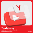Unlimited “YouTube”: AMD 3000 for 30 days