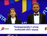 «Քեզ համար, Հայաստան» հեռուստամարաթոնին 15,302,500 միլիոն ԱՄՆ դոլար է հավաքագրվել