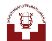 Ստեփանակերտի ռուսական դրամատիկական թատրոնը Երևանի պատանի հանդիսատեսի թատրոնի բեմում ներկայացում կցուցադրի