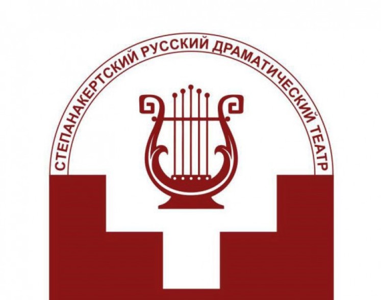 Ստեփանակերտի ռուսական դրամատիկական թատրոնը Երևանի պատանի հանդիսատեսի թատրոնի բեմում ներկայացում կցուցադրի
