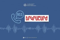 Երկրաշարժ՝ Քարվաճառից 30 կմ հարավ․ զգացվել է նաև ՀՀ որոշ մարզերում