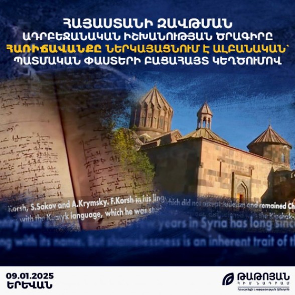 Ադրբեջանի իշխանական հեռուստաընկերությունը Հառիճավանքը ներկայացնում է որպես ադրբեջանական ժառանգություն. Արման Թաթոյան