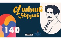 Տոնական միջոցառումների շարք՝ նվիրված մեծանուն բանաստեղծ Վահան Տերյանի ծննդյան 140-ամյակին