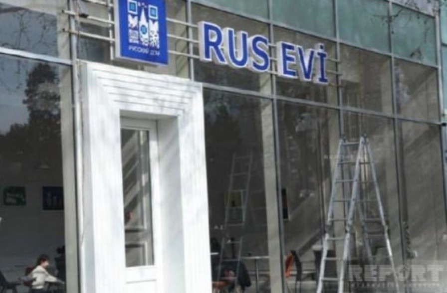 «Ռուսական տուն»-ը` «լրտեսների որջ». ռուսաֆոբիայի նոր ալիք Բաքվում