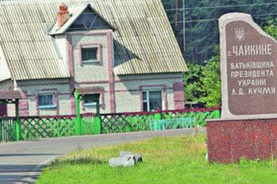 Односельчане Кучмы готовы бить морды обидчикам экс-президента